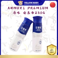 ANMUXI PREMIUM 原味 安慕希 230G