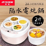 🚓Electric Stewpot Ceramic Slow Cooker Porridge Cooking Soup Pot Automatic Microcomputer Stew Cup Slow Cooker5Bile Hemisp