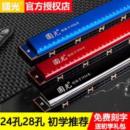 Shanghai Guoguang harmonica 24 holes 28 holes futon C tone beginner students children adult self-tau
