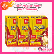 [3 กล่อง/18 ซอง] Posh Medica Fiber แอปเปิ้ลไซเดอร์ พอช เมดิก้า