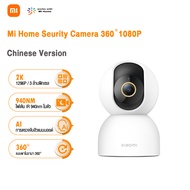 Xiaomi กล้องวงจรปิด Mi Home Security Camera 360° PTZ 2K กล้องวงจรปิดไร้สายอัจฉริยะ CCTV มุมมองได้ 36