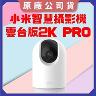 Xiaomi Camera 2K Pro Monitor Mijia Smart Ptz Version 2K