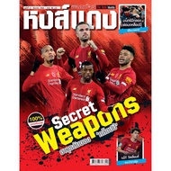 Red Swan Issue 5 Liverpool