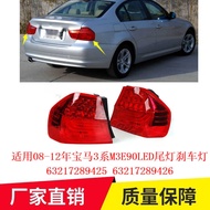 Suitable for 08-12 BMW 3 Series M3E90LED Tail Light Brake Light63217289425 63217289426