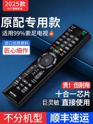 ♣ Universal Remote Control for 32/42/45/48/50/ 55inch Smart LCD Sony TV