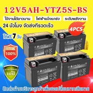 【รับประกัน10 ปี】แบตเตอรี่ 12V 5Ah Little Bee YTZ5S แบตเตอรี่มอเตอร์ไซค์ แบตเตอรี่แห้ง สำหรับ wave cl