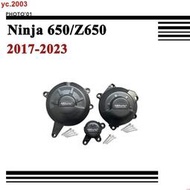台灣現貨新店促銷~適用KAWASAKI Ninja 650 Ninja650 Z650 改裝引擎護蓋 發動機蓋 防摔蓋