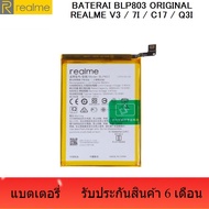 แบตเตอรี่  Realme V3 / 7i / C17 / Q3i BLP803 BLP-803 รับประกัน 6 เดือน