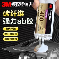 3MDP460 Epoxy ab Glue Bonding Plastic Ceramic Cement Metal Carbon Fiber Epoxy Resin ab Glue Super Gl