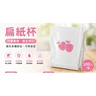 Paper Cup Eco-friendly Paper Cup Folding Paper Cup 100pcs Flat Paper Cup Flat Paper Cup Drink Cup Wa