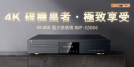 ( 中古 ) 杰科 GIEC BDP-G5800 旗艦級 4K UHD 播放機 ( 家庭影音 / BLURAY / BLU RAY / BLU-RAY / DVD )