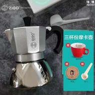 zigo黑晶爐摩卡壺套裝意式煮咖啡機家用器具小型戶外手衝萃取壺