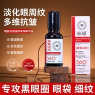 SKSH Eye Rollerball Eye Lines Fade Around Eyes Moisturizing Eyes 25.12.11