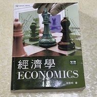 經濟學 楊雲明 2019第三版 智勝