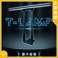 FUTURE LAB - 未來實驗室 - T-Lamp 雙子掛燈｜黑色【香港行貨】