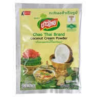 กะทิผง ชาวไทย 60g กะทิ Chao Thai Coconut Cream Powder ผงปรุงรส แกง กะทิผงสำเร็จรูป ขนมไทย