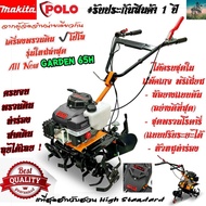 เครื่องพรวนดิน ทำร่อง รถไถ สาดดิน ( 4 in 1 ) VG 65 PRO GARDEN #เครื่องใหม่ (วางนอน) 6 เเรงม้า เเรงกว