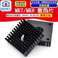 Black 3D Printer Accessories MK7/MK8 Radiator 40 * 40 * 11 NO.MP1708