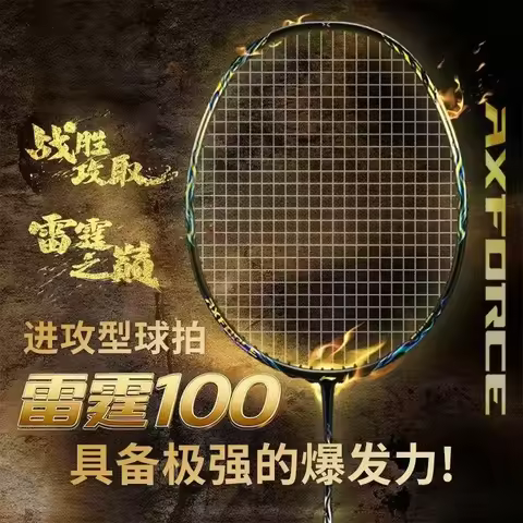 2026 New For LiNing-AXFORCE 100 Thunder Series Professional Kirin Badminton Racket Full Carbon Fiber