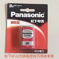 Panasonic Panasonic 9V Carbon 6F22 Square 9V Multimeter Square