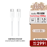 [ราคาพิเศษ 299 บ.] CUKTECH CTC315P สายชาร์จ ไนลอนถัก USB-C to USB-C 60W 1.5 เมตร รองรับชาร์จเร็ว PD 