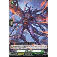 D-BT05-086 Tear Knight Fleureche VG-D-BT05 Common-JP D-BT05-086 0821000022899