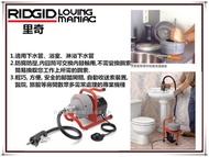 【台北益昌】美國 RIDGID 里奇 K - 40 電動 排水管通管器 通管機 通管器