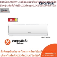 [Free Installation Nationwide] GREE Wall-Mounted Air Conditioner Friendli Inverter (Fairy i2) Size 9