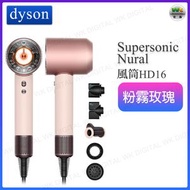 dyson - HD16（粉霧玫瑰）Supersonic Nural™ 智能溫控吹風機 風筒【平行進口】
