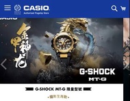 Casio G-Shock MT-G 龍年生肖款 金甲神龍 MTG-B3000 CXD-9A