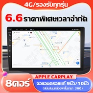 HO จอแอนดรอยแท้ 9นิ้ว/10นิ้ว IPS จอAndriod Wifi GPS แบ่งจอได้ YouTube Netflix รองรับ Apple CarPlay C