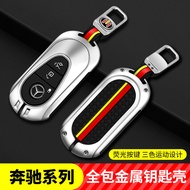 Applicable New21Mercedes-Benz S Level22Mercedes-Benz C Key Case S400L S450L Car Key Case Metal Shell