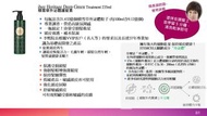 ihee 積雪草外泌體護髮素 235ml