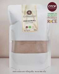 ผงข้าวกล้องงอก รสหวานออริจินัล ชนิดถุงเติม (หวานน้อย น้ำตาลทรายแดง 1%) Instant Gaba Rice Powder (Sweet Low) Refill  OTOP ราชบุรี ขนาด 900กรัม