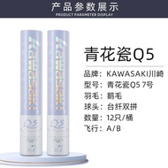 Kawasaki Q5ลูกขนไก่แบดมินตันมืออาชีพเที่ยวบินที่มั่นคงขนห่านทนทาน (6/7ความเร็ว) 12แพ็คสำหรับการฝึกซ้