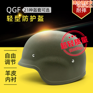 【好康】QGF03輕型防護安全帽戰術安全帽塑料盔套防砸懸掛式內襯