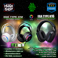 หูฟังเกมมิ่ง EGA Type H12 (มีสาย) & H16 (ไร้สาย) Headphone 7.1 surround หูฟังคอม GamingHeadset หูฟัง