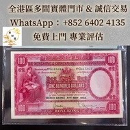 匯豐銀行1956年大聖書，