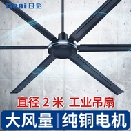 🍅Japanese Color Industrial Ceiling Fan Workshop Super Large Wind Ceiling Fan Commercial Factory80Inch High-Power Remote