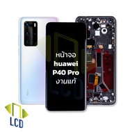 หน้าจอ huawei P40 Pro งานแท้ จอp40pro หน้าจอ huawei จอหัวเหว่ย จอมือถือ หน้าจอมือถือ ชุดหน้าจอ หน้าจ