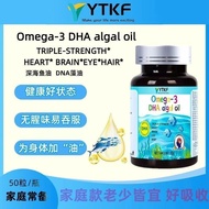 Hot Sale✨YTKF Omega-3 DHA algal oil Omega 3 Fish oil DHA Algae oil Children Adult Original Authentic