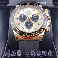  Rolex 勞力士116518LN 116518 地通拿香檳色及黑色錶面黃金余文樂 40MM 手錶 