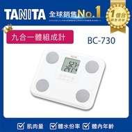 TANITA九合一體組成計BC-730WH白 _廠商直送