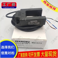 SHU30-M31DNP-F Suis Fotoelektrik Aruhan Aras Lif ZPK-F SXSC30-D04ZNK/F1