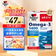 双心Doppelherz无腥味冷水深海鱼油软胶囊30粒 rTG型 omega-3 维生素E DHA EPA 复合配方成人中老年 德国进口