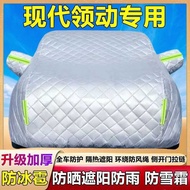 Beijing Hyundai Elantra Special Car Cover Sunproof Rainproof Insulated Thickened All-weather Protect