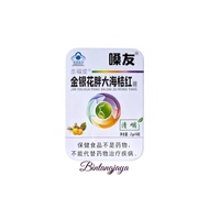 Jin Yin Hua & Pang Da Hai Herbal Candy - Relieves Throat & Hoarse Voice (Contents 16)