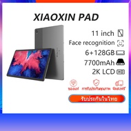 Tablet Lenovo Xiaoxin Pad แท็บเล็ต 11 นิ้ว สำหรับเรียนออนไลน์ ดูหนัง รับชมวิดีโอ 2k LCD แบบ Full HD 6GB + 128GB WIFI 7700mAh Face ID Snapdragon 662 Octa-Core Android