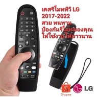 The Case Does Not Cover Remote Box LG TV (Magic Remote 2017-2022) Grade A Silicone Adherent Good Is 