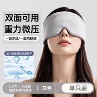 🔥Immediate Special Offer🔥Y Hotel Same Style 2.0 Warm Cool Non-Sensing Eye Mask Sleep Deep Sleep Soun